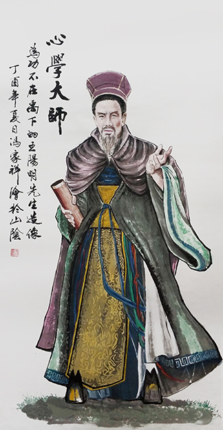 冯家祥作品 《王阳明》